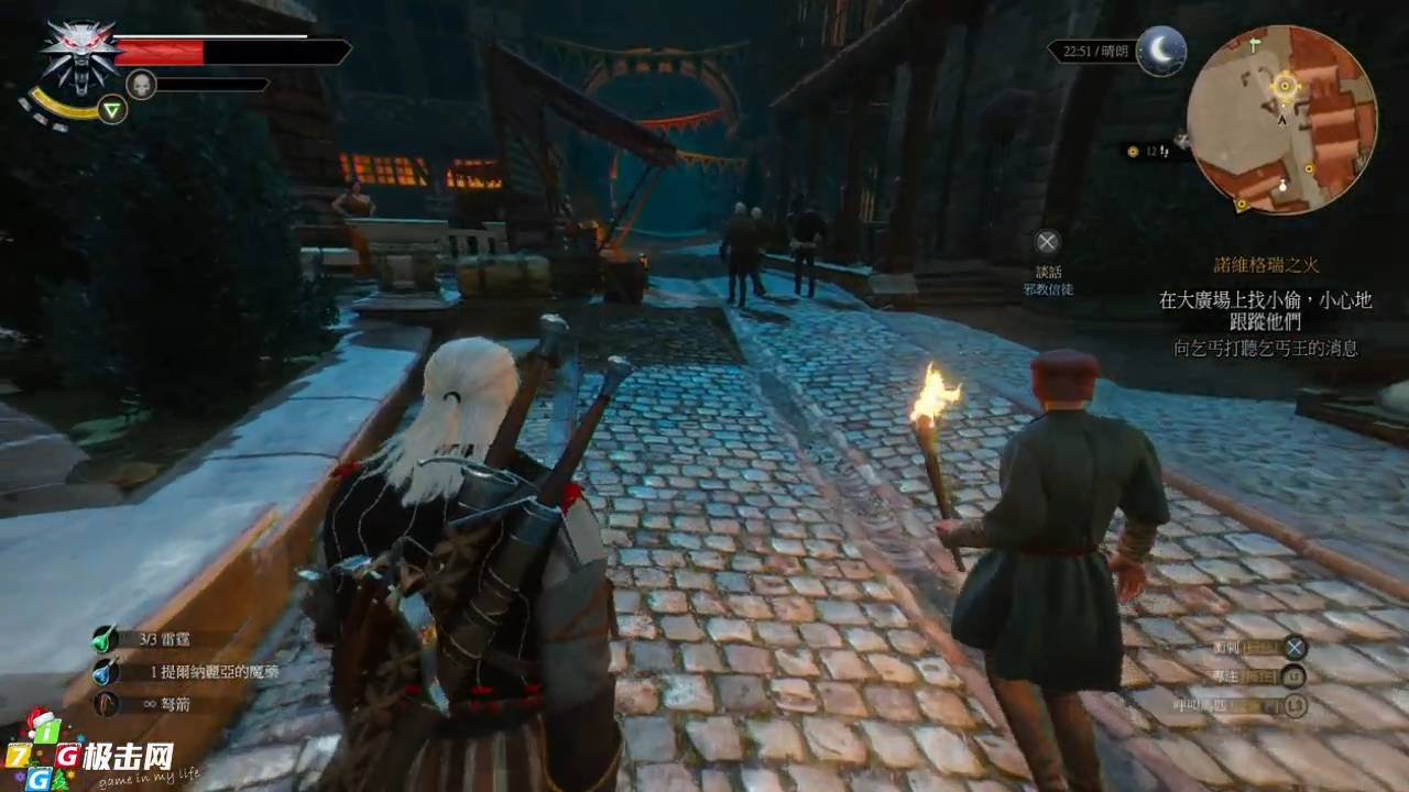 上古卷轴5：天际 截图4