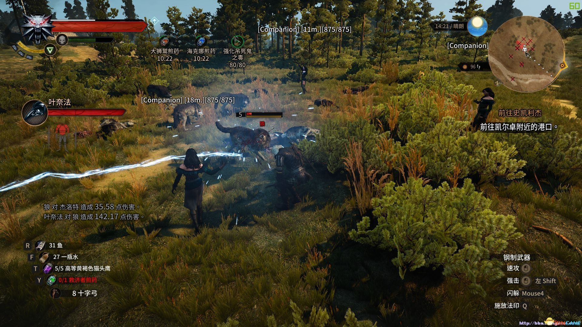 上古卷轴5：天际 截图13