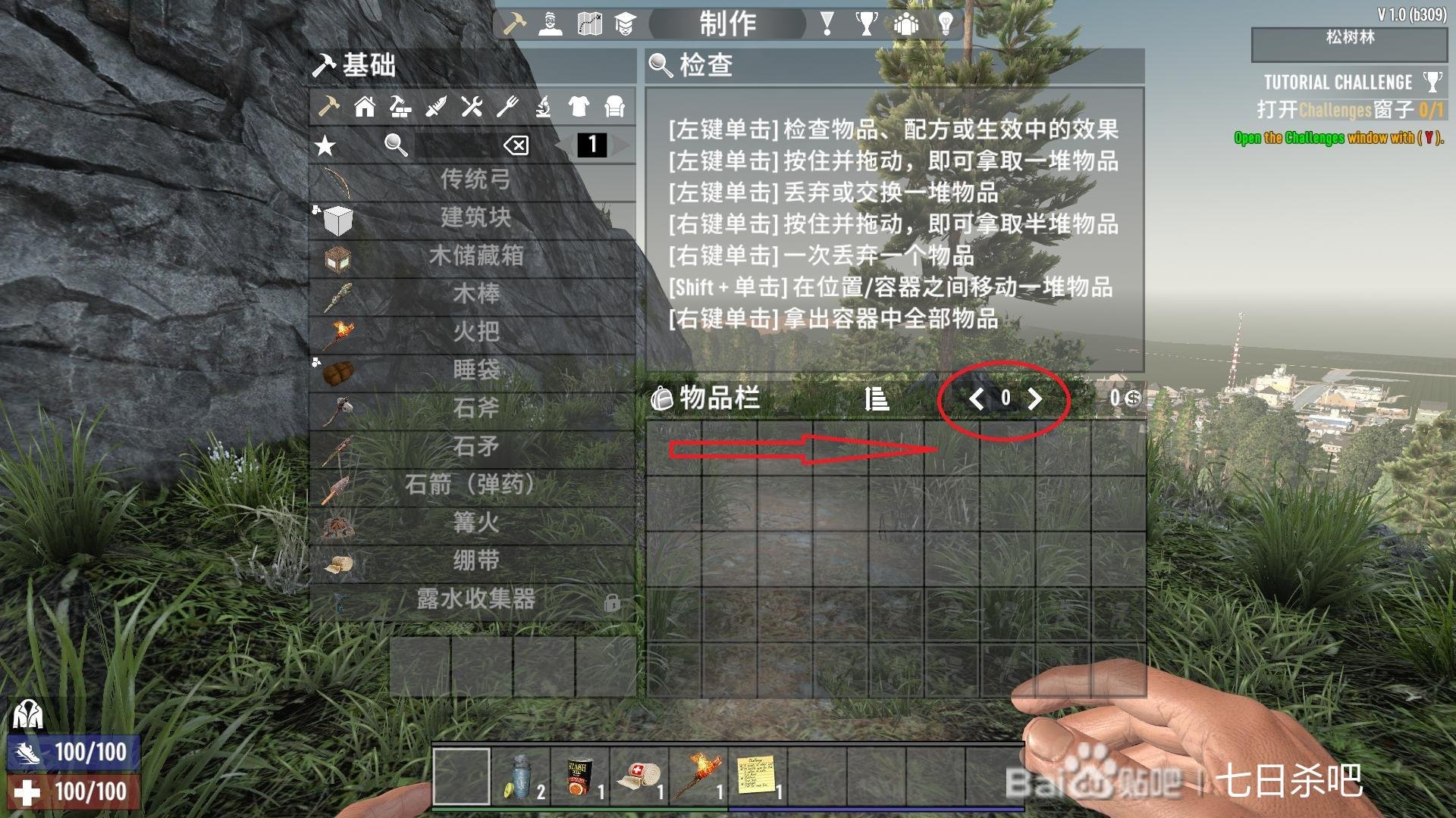 星露谷物语 终极版 截图1