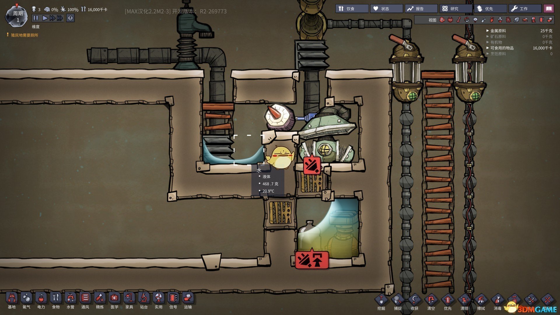 环世界 重制版 截图5