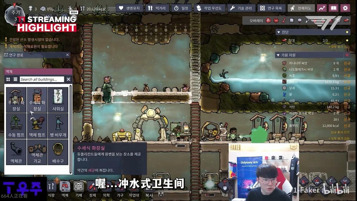 环世界 重制版 截图20