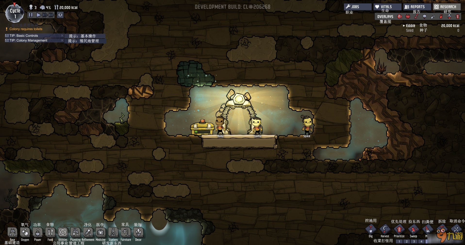 环世界 重制版 截图21